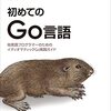 Go言語のフルスライスについて