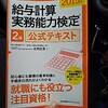 【妊活・ノマド】Ｄ９とノマド的試験勉強法について