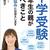 中学受験 6年生の親がすべきこと 53の悩みにお答えします　[Kindle Unlimited]