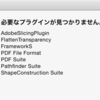 今日のお昼にバージョンアップしたら、Adobe Illustrator CS6が立ち上がらなくなりました。