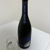 若波、Sparkling＆純米吟醸山田錦2023年産東条山田錦の味の感想と評価