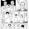 Vol.18　他人から言われてはじめたことは、上手くいかなくなるその人のせいにする