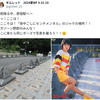 『こここそは！「背中ごしにセンチメンタル」のジャケの場所！ メガゾーン野郎のみんな！ ここに来たら同じポーズで写真を撮ろう！』の事。