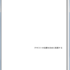 JavaでPDFファイルを出力する(iTextライブラリ)【テキスト自由配置編】