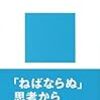 早口で話すことの効用