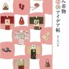 1/26＠友朋堂