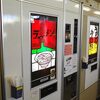 平日3連休3日目は群馬オートスナック巡りをしてみた件