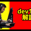 【CSGO選手解説】dev1ce編