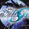 【感想】機動戦士ガンダム SEED HDリマスター