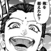 【アンデッドアンラック】ファン便利だな