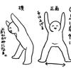 【８～９日目】運動はこんな感じでやってます！～友人から聞いたライザップ運動～【ぼっちゃりダイエット日記】