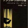 【賛否を呼ぶ大作】ハリエット・ビーチャー・ストウ『新訳 アンクル・トムの小屋』