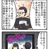 ほぼ週刊クロユリ団地 序章＜10＞