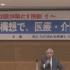 どうなる？医療、介護