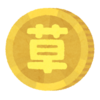仮想通貨の今後