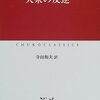 今日の思考…2014年09月06日 土曜日…リーガルハイ3を待望する理由。