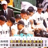 【春の選抜高校野球】大阪桐蔭、4年ぶり5度目のセンバツ優勝！智弁学園との”近畿対決”で軍配、春夏通算10回目の甲子園制覇。