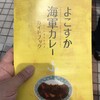 横須賀カレーフェスティバル！