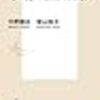 経済学・経済事情の新作