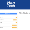 自動動画編集ソフト Film Studio の使い方