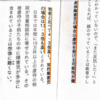 私「障害があるといじめられやすいんだよね」→子「そう、知的障害があると13.3倍虐待されやすいんだよ」→私「ソースは？」