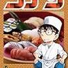 2026年4月最新コミック人気ランキング：『名探偵コナン』108巻首位の週を読む