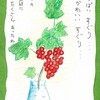 Chirko-Horiuchi 詩画展　すぐり