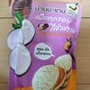TAMARIND HOUSE CRISPY TARO WITH PASSION FRUIT
