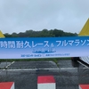 【初めてのウルトラマラソン】8時間耐久レースin彩湖 / My first ultramarathon] 8-hour endurance race in Saiko