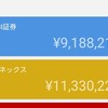 令和4年11月30日の資産額