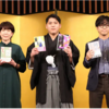 第174回芥川賞に鳥山まことさんと畠山丑雄さん　直木賞は嶋津輝さん