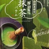 クリーム大福、抹茶バウム