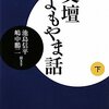 香典を本にする。