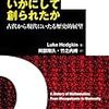 『数学はいかにして創られたか−古代から現代にいたる歴史的展望』ほか