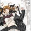海猫沢めろんインタビュー