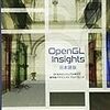 「OpenGL insight」の日本語版が発売されるみたい