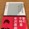 新刊：「ジェンダーで見るヒットドラマ：韓国、アメリカ、欧州、日本」出ます