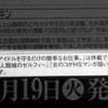 月刊ヤンキンの目次ページで謎の記述。「休載」と「今号お休み」って何が違うのだろうか。