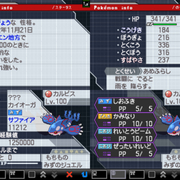 ポケモン カテゴリーの記事一覧 紳士の社交場