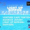 【来週開催】住田孝之さん×竹林一さん×古谷元さん×立石建さん×笹原優子さん×上田敬さん×小野智史さん