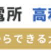 2021年3月3週まで：株取引結果