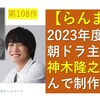 広末涼子 島崎和歌子 NHK朝ドラ出演決定！牧野富太郎の母役だと！楽しみ〜