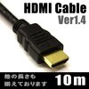  長尺 HDMI ケーブル