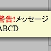 フェードイン、フェードアウトするメッセージ(改編）