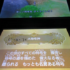 3DS版ドラクエ11 大称号神ゲット！