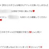 出会い系サイトからのメール