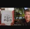 7分間で変わる自分：本読みコーチングのすすめ