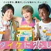 ドラマ『イタイケに恋して』Blu-ray＆DVD
