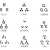 早苗（利用範囲の広い模様編み編）　その３