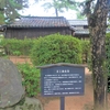 なつかしの旅：松陰神社を巡る ③（山口県萩市）